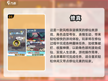 🔥2025修仙放置手游TOP榜出炉！✨截图6