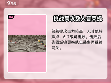 再刷一把2金色传说🔥新人前期必看攻略！截图5