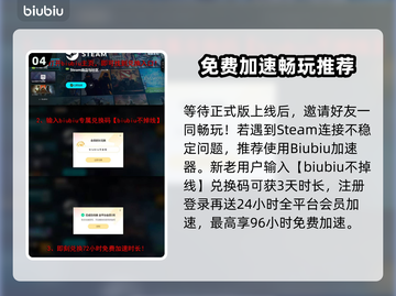 🎮《星际裂变》测试资格全攻略！速抢截图5