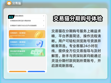 分期买游戏账号？这些软件帮你实现🔥🎮截图4