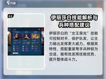 世界启元🔥伊丽莎白玩法详解，必看攻略！截图3