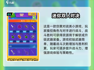 🔥2025剧情双人游戏TOP榜🎮高燃合作体验！截图6
