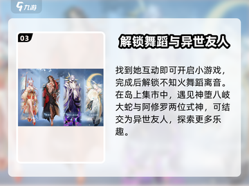 逆水寒×阴阳师联动🔥活动内容大曝光！截图4