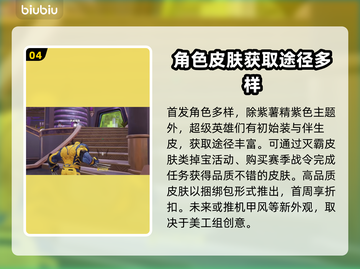 漫威争锋🔥灭霸皮肤获取方式大揭秘！💥截图5