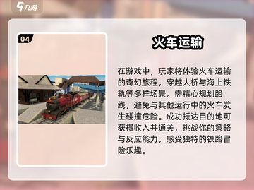 🔥2025必玩！高人气像素火车游戏大全🔥截图5