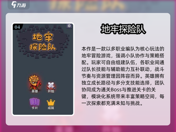🔥2025最火地牢手游大揭秘！🎮💥截图5