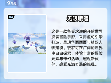 🔥2025年度网游排行榜出炉，这些游戏你玩过吗？🎮截图5