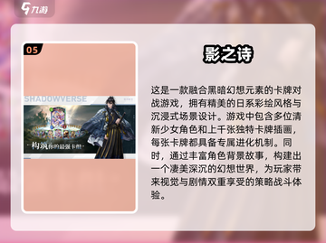 🔥2025必玩RPG卡牌手游推荐，高热度榜单不容错过！💥截图6