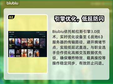 💥战地6防闪退加速器推荐！免费下载速体验🎮截图3