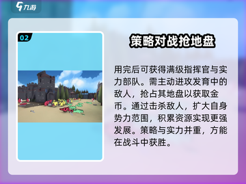 攻城模拟器💰快速赚金币秘籍🔥游戏技巧大公开！截图3