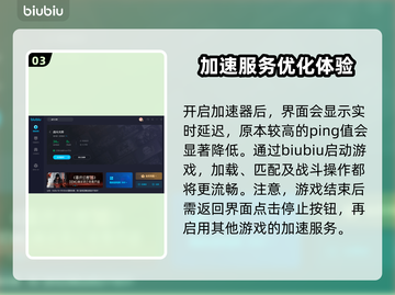 战斗大师🔥加速器推荐，玩游戏必备！截图4