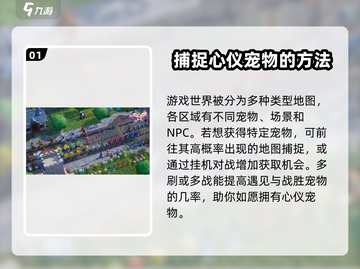 魔力宝贝复兴💥挂机方法全解析！效率翻倍🎉截图2