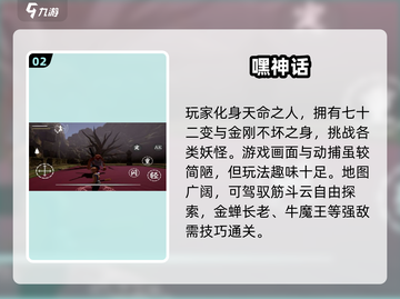 🔥2024大圣游戏Top5免费畅玩榜单！🎮截图3