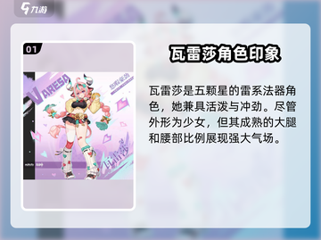 原神5.5新角色🔥超详细爆料！必看👇截图2
