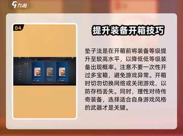 暗影格斗3💎开箱钥匙获取全攻略✨截图5