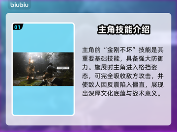 黑神话悟空🔥技能大全，玩了就上头！截图2