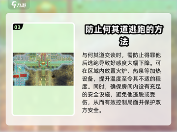 了不起的修仙模拟器🔥何足道玩法揭秘，修仙达人必看！截图4