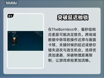 无生者延迟丢包？掌握这些技巧轻松解决！🎮🔥截图2