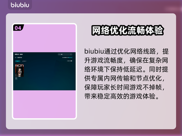 🎮安抚闪退？掉帧加速器推荐！截图5
