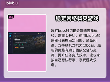 守望传说💥闪退解决+加速器推荐🚀截图4