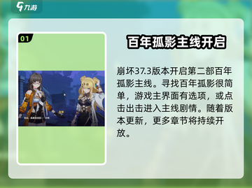 崩坏3第二部🔥剧情玩法全攻略来了！快玩截图2