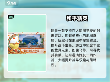 🔥2025能骑宠对战的手游大汇总🐎💥截图5