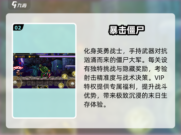  zombie大逃亡！左右横扫超爽🎮截图3