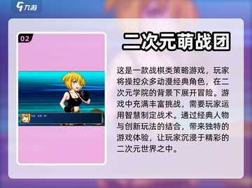 二次元动漫游戏合集🔥下载大全在这里！截图3