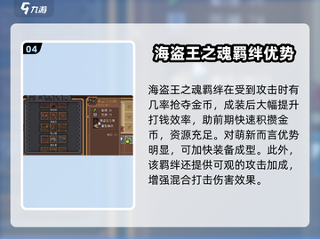 元气骑士前传🔥最强装备搭配攻略来啦！截图5
