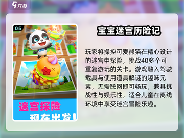 🔥2025最火儿童手游TOP榜👶🎮截图6