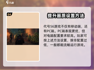 代号56🔥限制帧数设置方法《游戏名》玩家必看！截图5