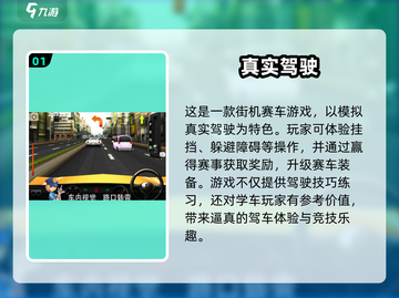 🔥2025最🔥模拟驾车游戏🔥玩家必玩🚗🎮截图2