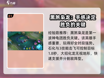 决胜巅峰🔥T0英雄排行榜出炉！快看你漏了谁？🎮截图2