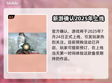 明末渊虚之羽🔥端游+3A?=真香！🎮截图4