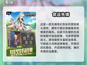 2024超🔥 Fate新游戏合集🎉截图5