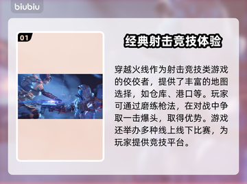 穿越火线⚡加速器哪个强？玩家实测分享🔥截图2