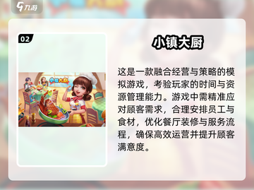 🔥情侣必玩！双人联机做饭游戏TOP榜🎮截图3