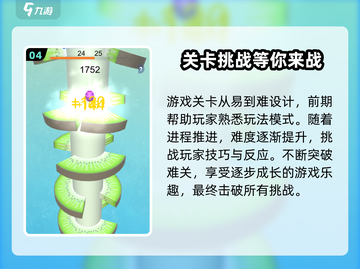 一跳到底🔥公测时间曝光，快来抢先知道！截图5