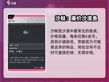 《沙石镇时光》最贵鱼竟值🔥10万？！🐟截图2