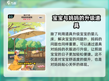 爆梗找茬王🔥帮助妈妈避雨通关攻略来啦！截图4
