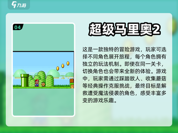 小霸王游戏合集🔥2024经典回忆杀🎮截图5
