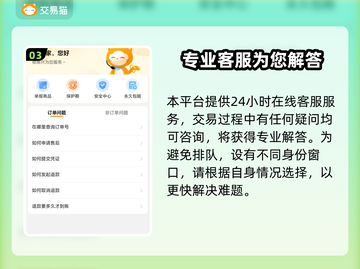 魔兽号交易平台推荐，安全靠谱🔥避免被骗！截图4