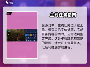 星球重启🔥主线任务位置大揭秘！新手必看⚡截图2