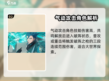 鸣潮🔥新手必看！超强角色推荐🎉截图3
