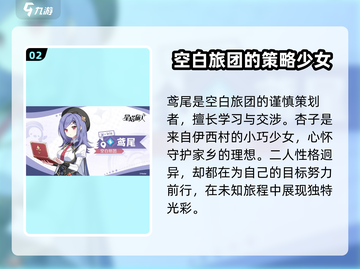 星塔旅人角色大起底💥，手游党必看！🚀截图3