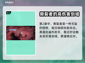 流放之路2🔥怪物全揭秘！新手必看⚡截图3