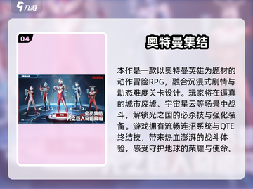 🔥2025必玩女奥特曼格斗游戏推荐💥截图5