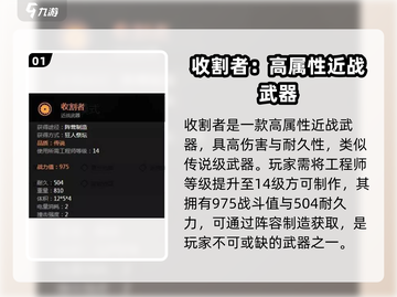创世战车⚡收割者武器玩法大揭秘！🔥截图2