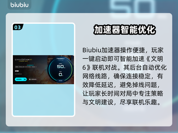 🎮文明6掉线救星！加速器推荐🔥截图4