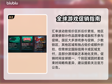 Steam夏促国区独家折扣🔥2025夏季狂欢不容错过🎉截图3
